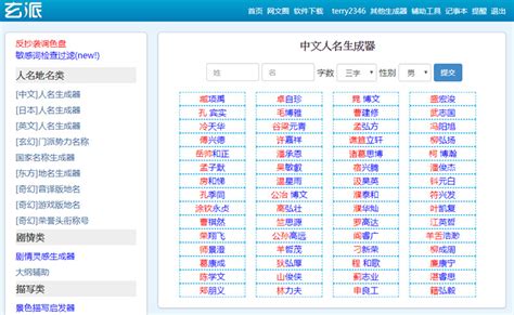 帥氣遊戲名字男|遊戲名字產生器：逾200萬個名字完整收錄 